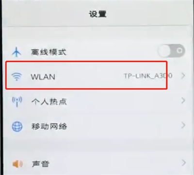 vivo手机中提升手机网络网速的具体操作方法