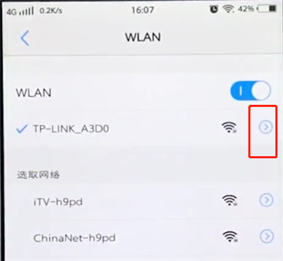 vivo手机中提升手机网络网速的具体操作方法