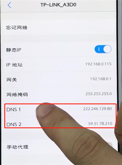 vivo手机中提升手机网络网速的具体操作方法