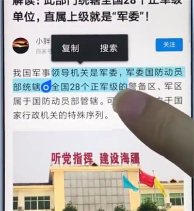 使用小米手机进行复制粘贴的简单操作