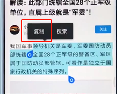 使用小米手机进行复制粘贴的简单操作