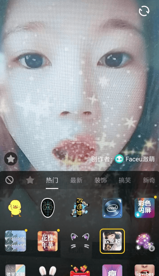 抖音中拍摄吹金粉的具体操作流程