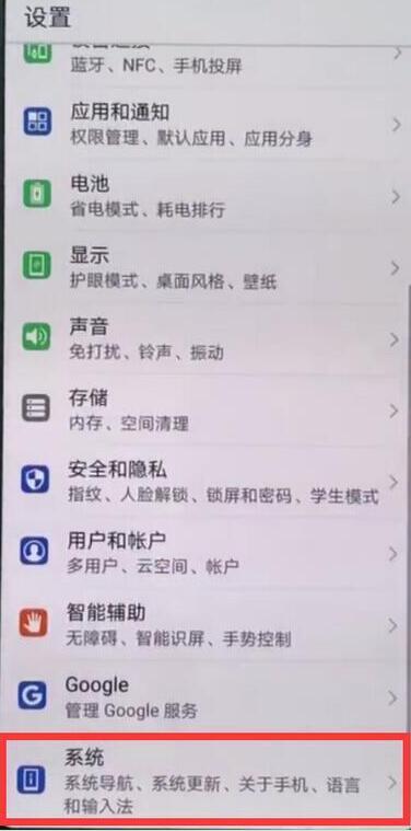 荣耀8xmax更改时间的具体流程介绍