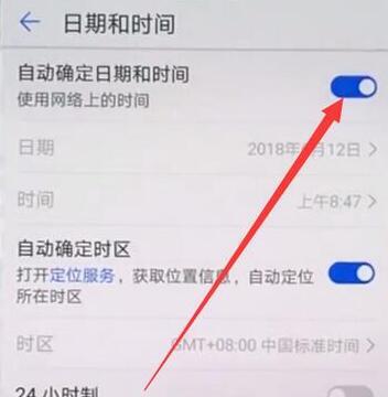 荣耀8xmax更改时间的具体流程介绍