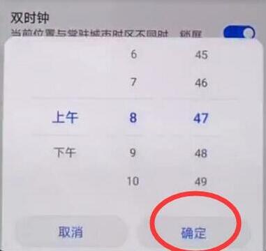 荣耀8xmax更改时间的具体流程介绍