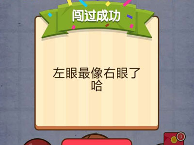下面哪个最像猫头鹰的右眼 燃烧吧我的大脑第7关