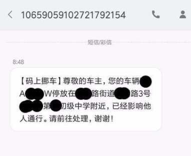 在支付宝app中开通码上挪车的图文操作讲解