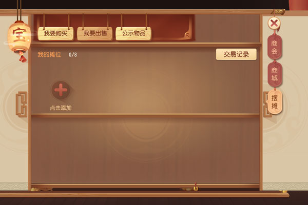 梦幻西游3D怎么和其他玩家交易 摆摊交易规则详解