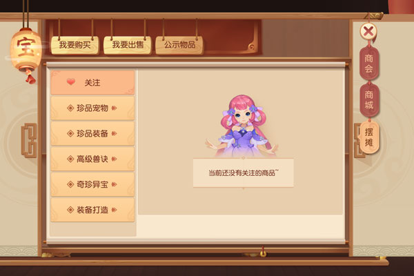 梦幻西游3D怎么和其他玩家交易 摆摊交易规则详解