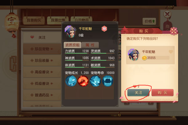 梦幻西游3D怎么和其他玩家交易 摆摊交易规则详解