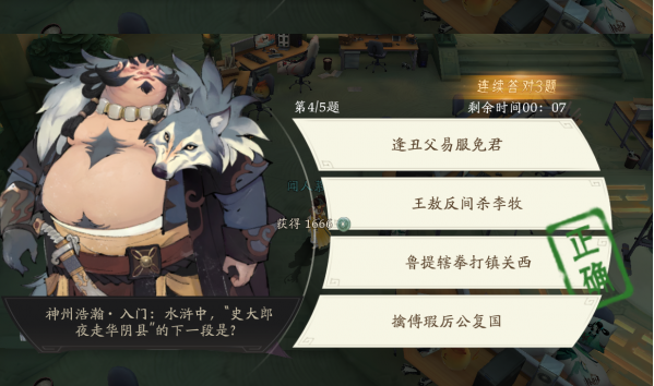 轩辕剑龙舞云山博士行当怎么玩 博士行当玩法介绍