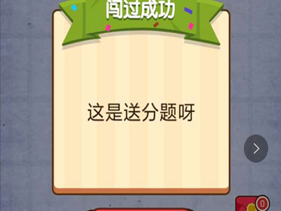 计算下列等式 燃烧吧我的大脑第26关