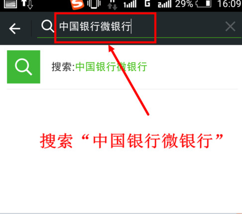 微信开通银行卡通知的操作过程