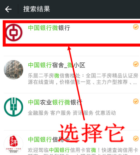 微信开通银行卡通知的操作过程