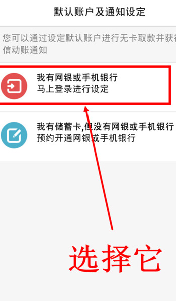 微信开通银行卡通知的操作过程