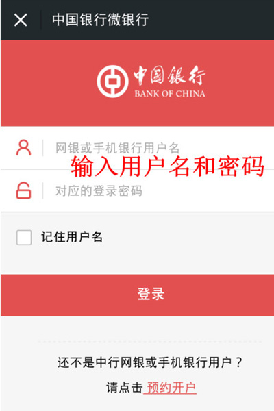 微信开通银行卡通知的操作过程