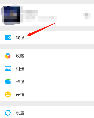 微信怎么修改转账到账时间_微信转账操作步骤 