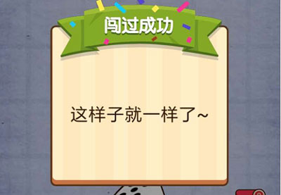 怎样才能让两个骰子的点数一样 燃烧吧我的大脑第11关