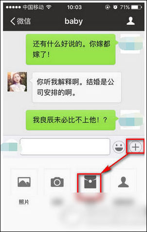 做个截图app添加微信红包的具体操作步骤