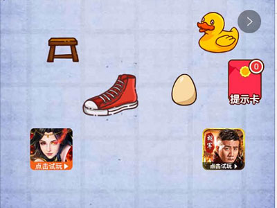 把所有东西藏起来 燃烧吧我的大脑第17关