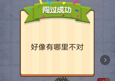 将垃圾移出屏幕 燃烧吧我的大脑第9关