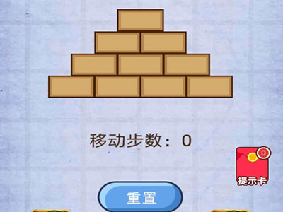 最小步数生成倒金字塔 燃烧吧我的大脑第15关