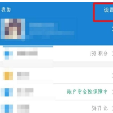  支付宝APP使用图片作为安全暗号的操作方法 
