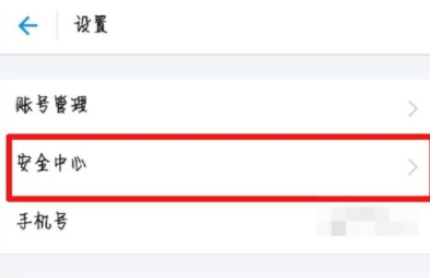 支付宝中使用图片作为安全暗号的操作方法