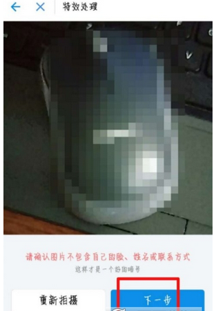 支付宝中使用图片作为安全暗号的操作方法