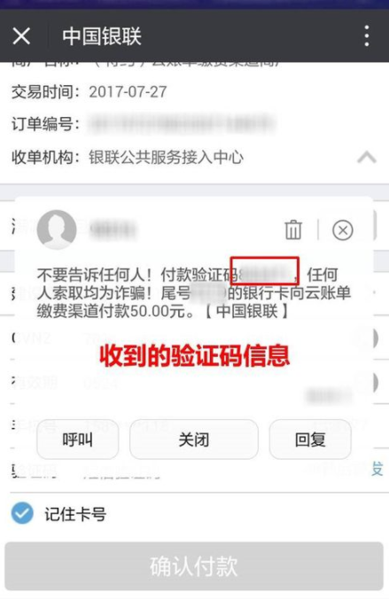 使用微信APP缴纳交通罚款的操作流程