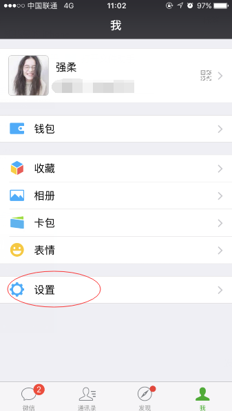 微信APP里查看不长联系的朋友操作教程 