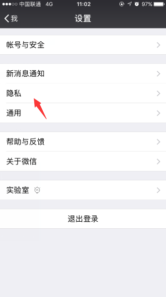 教大家在微信中查看不长联系的朋友