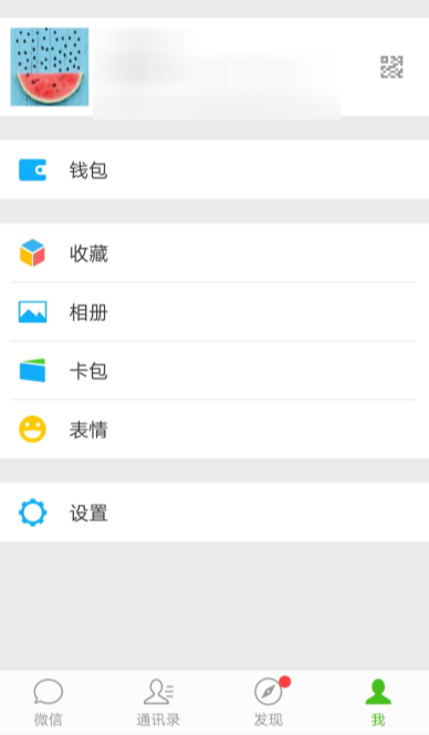 在微信APP中打开运动功能的具体操作
