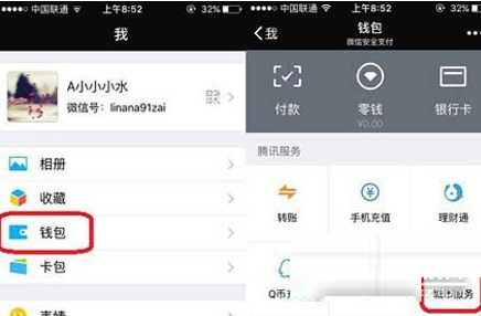 使用微信如何查询电子驾照_城市服务操作步骤