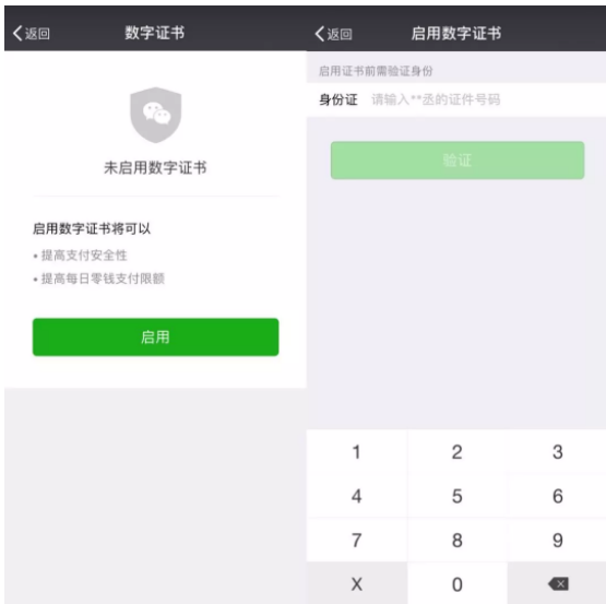 保护微信钱包的详细教程分享