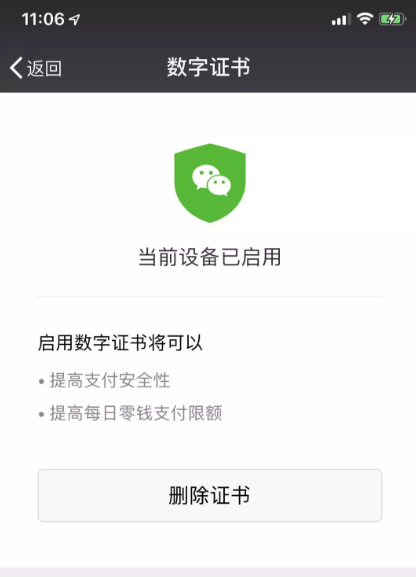 保护微信钱包的详细教程分享