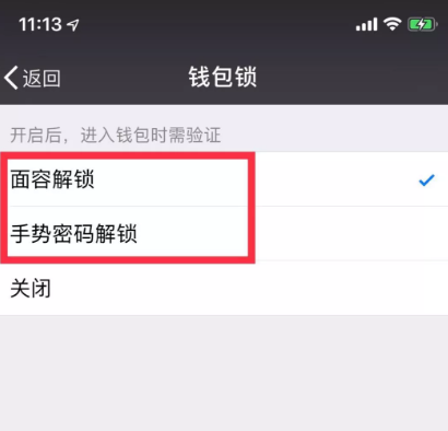 保护微信钱包的详细教程分享