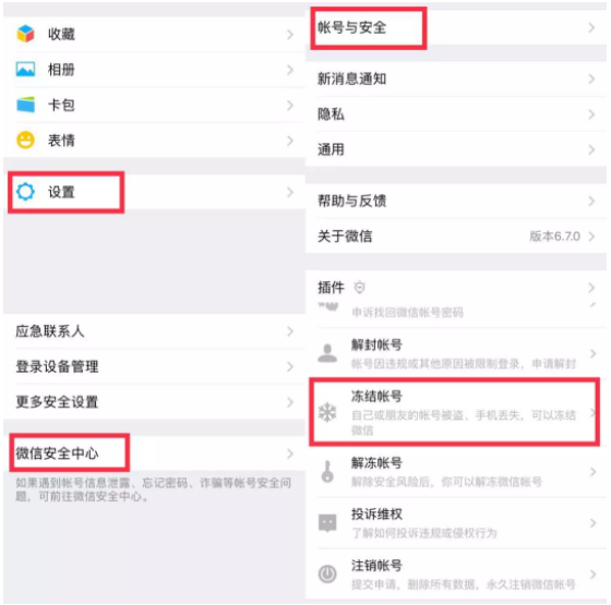 保护微信钱包的详细教程分享