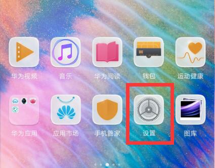 荣耀8xmax中备份的具体操作流程