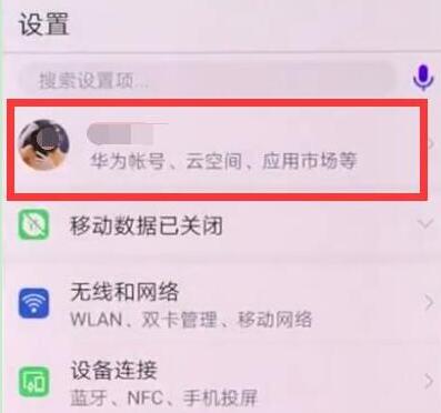 荣耀8xmax中备份的具体操作流程