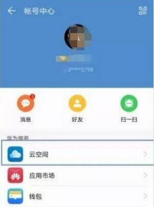 荣耀8xmax中备份的具体操作流程