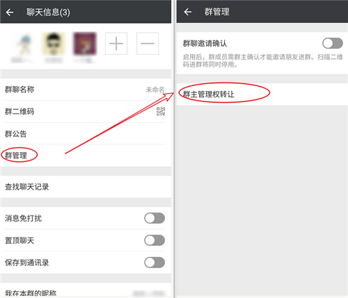 微信被拉黑好友后强制聊天的具体操作