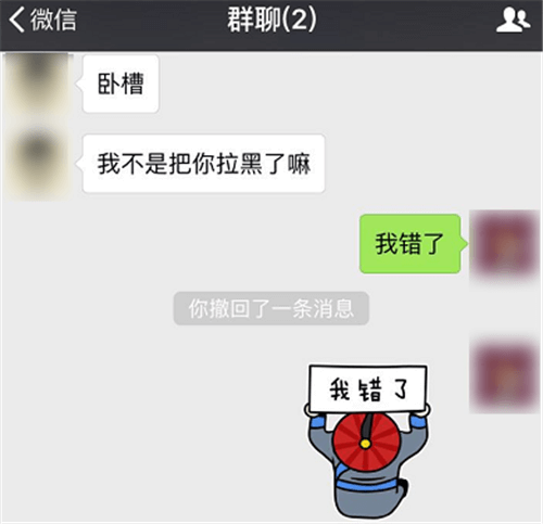 微信被拉黑好友后强制聊天的具体操作