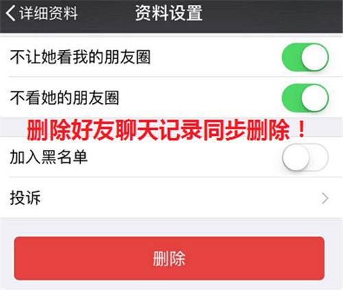 微信被拉黑好友后强制聊天的具体操作