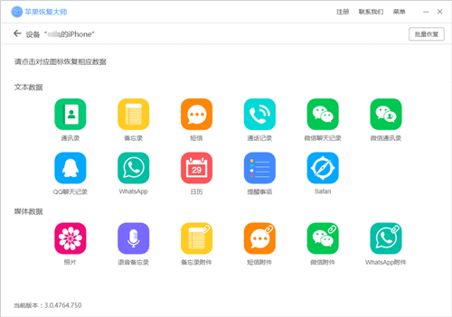 微信被拉黑好友后强制聊天的具体操作
