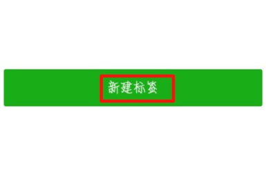 在微信APP中给好友添加标签的详细操作