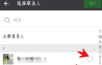 在微信APP中给好友添加标签的详细操作