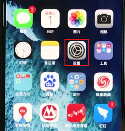  iphonexs如何将软件自动更新关掉_具体操作流程介绍
