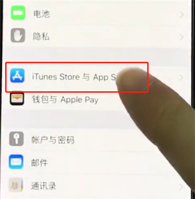 iphonexs将软件自动更新关掉的具体操作流程