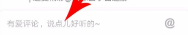 在抖音里发表情图片评论的操作步骤